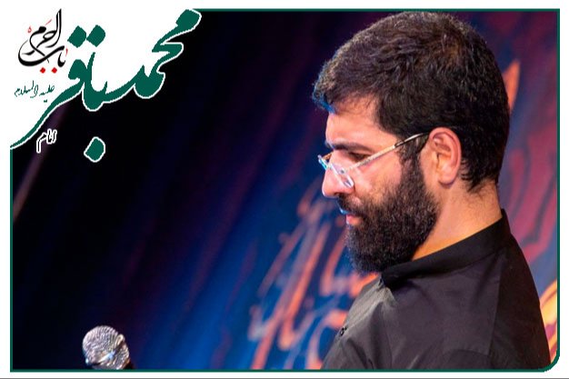 سینه زنی زمینه جانسوز ویژۀ شهادت راوی دشتِ کربلا امام محمد باقر سلام الله علیه به نفسِ کربلایی حسین سیب سرخی